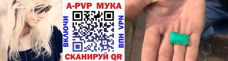 Альфа ПВП Crystall Хотьково