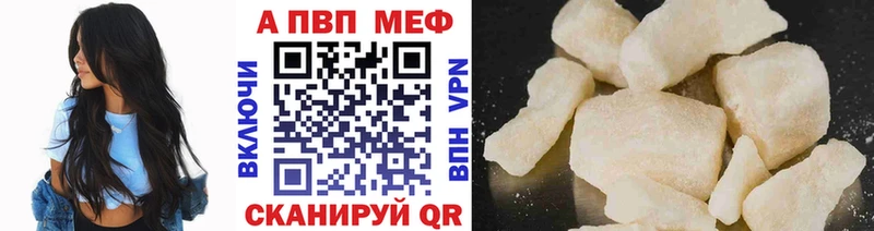 наркошоп  Хотьково  А ПВП Crystall 