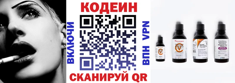 Кодеин напиток Lean (лин)  Хотьково 