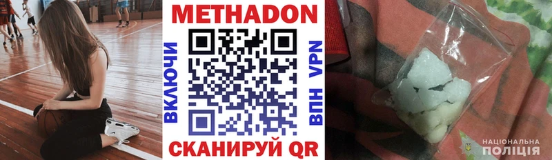 МЕТАДОН VHQ Хотьково